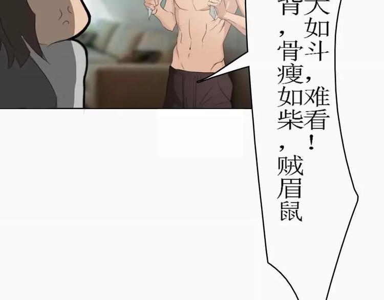 第3话   差点就要开车了-第3话