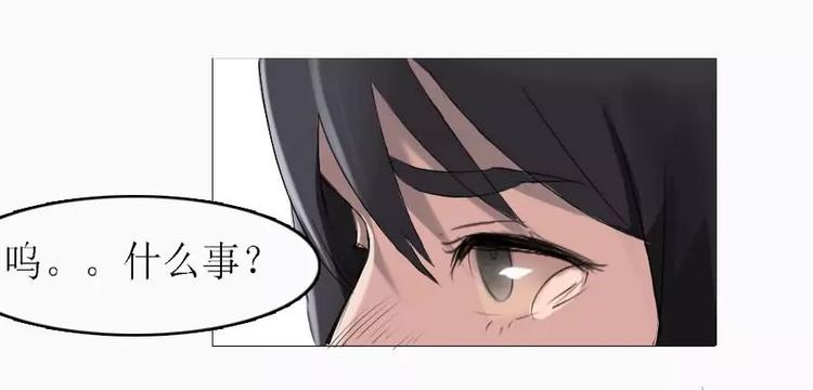 第3话   差点就要开车了-第3话