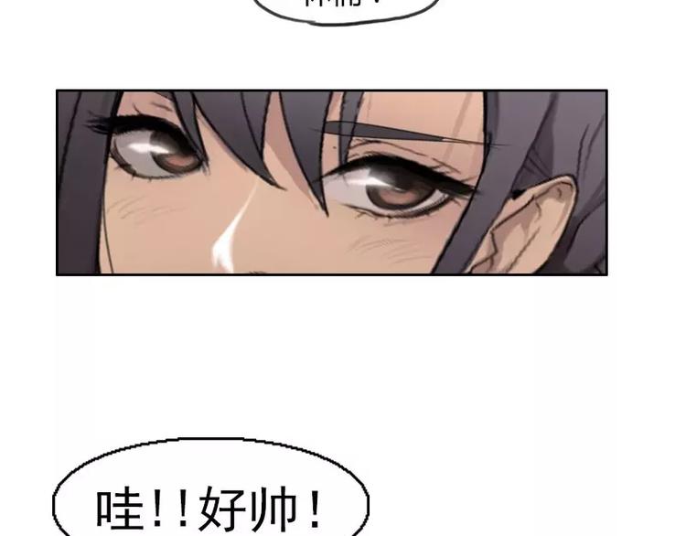 第27话  哇！好帅呀！-第27话