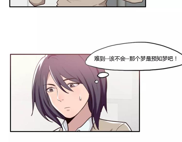第31话  预知的梦吗？-第31话