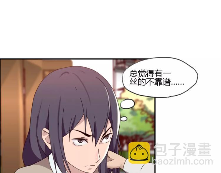 第37话  哥哥你想怎样？(1/2)-第37话