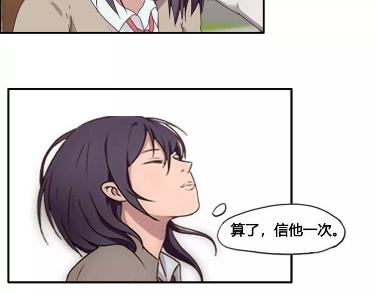 第37话  哥哥你想怎样？(1/2)-第37话