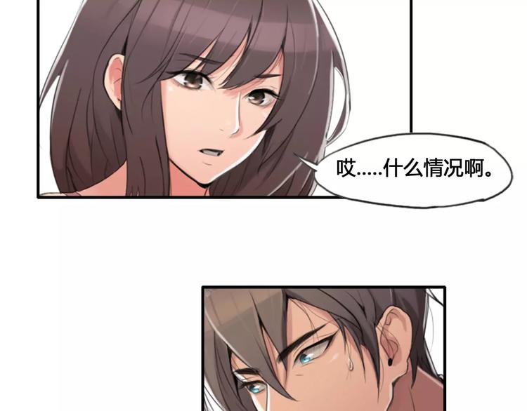 第37话  哥哥你想怎样？(1/2)-第37话