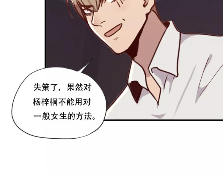 第39话    你干嘛抱我(1/2)-第39话