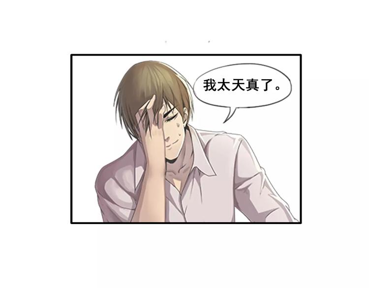 第39话    你干嘛抱我(1/2)-第39话