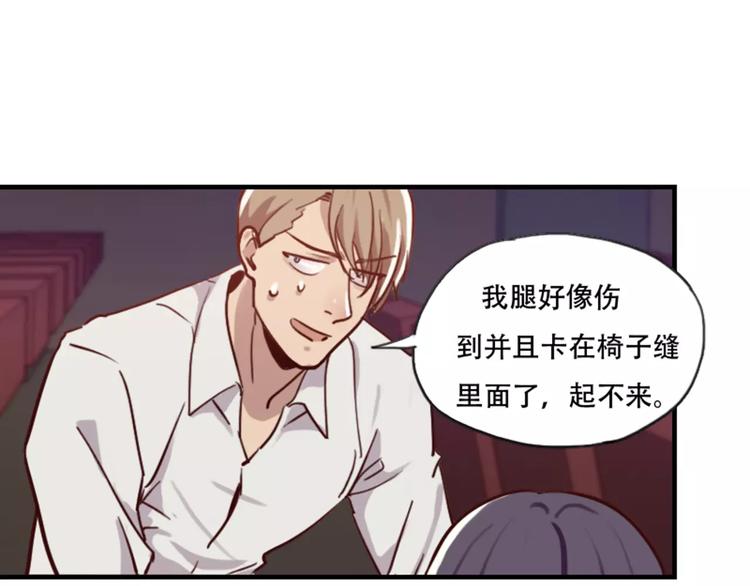 第39话    你干嘛抱我(1/2)-第39话