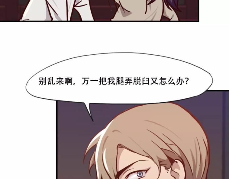 第39话    你干嘛抱我(1/2)-第39话