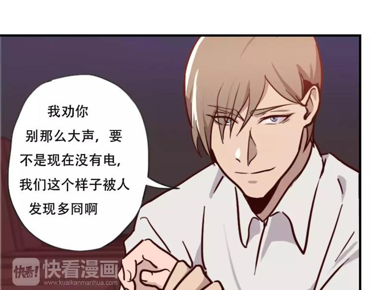 第39话    你干嘛抱我(1/2)-第39话