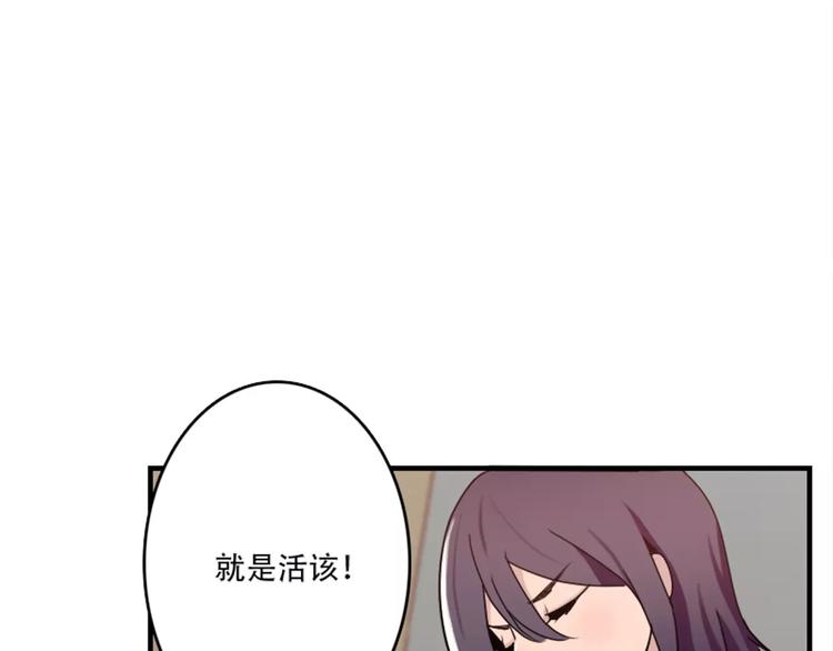 腹黑妹妹不好惹 - 第41話 我來下廚 - 5