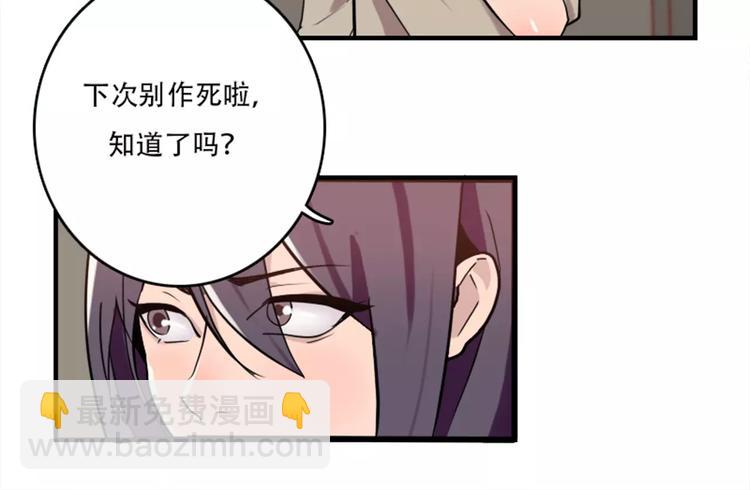 腹黑妹妹不好惹 - 第41話 我來下廚 - 6