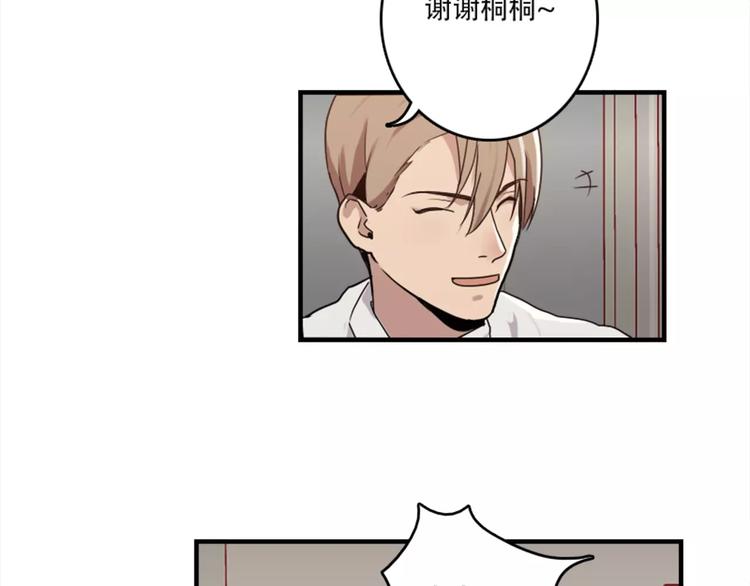 腹黑妹妹不好惹 - 第41話 我來下廚 - 2