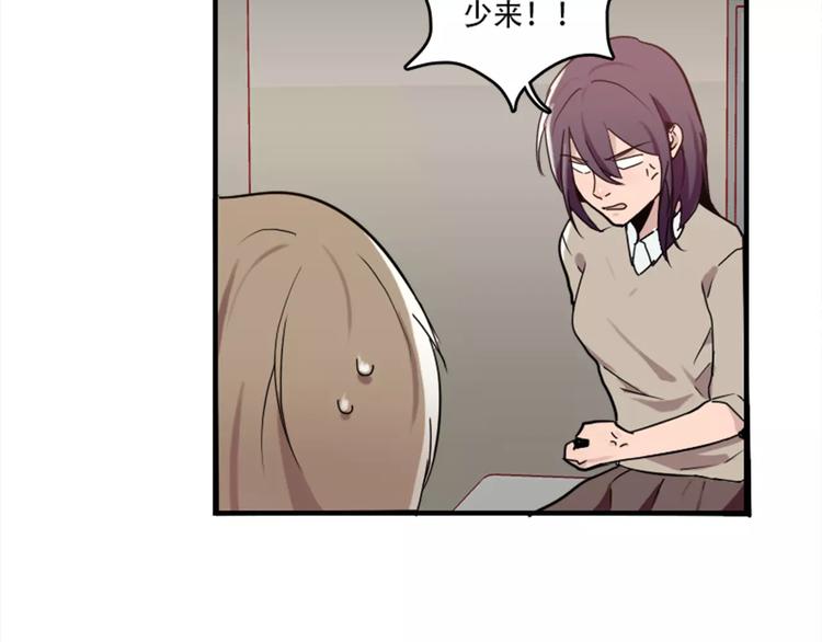 腹黑妹妹不好惹 - 第41話 我來下廚 - 3