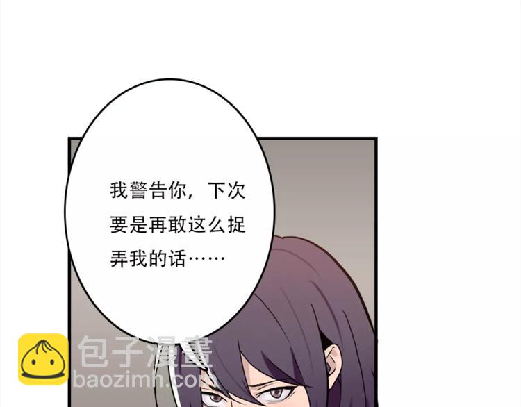 腹黑妹妹不好惹 - 第41話 我來下廚 - 4