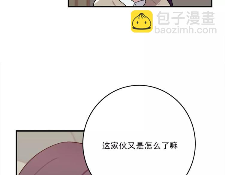腹黑妹妹不好惹 - 第41話 我來下廚 - 4
