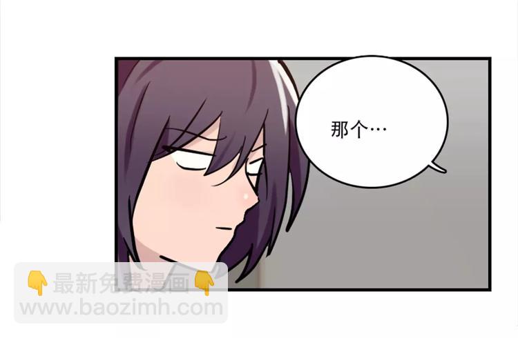 腹黑妹妹不好惹 - 第41話 我來下廚 - 6