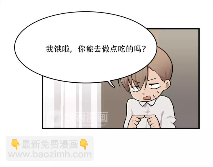 腹黑妹妹不好惹 - 第41話 我來下廚 - 1
