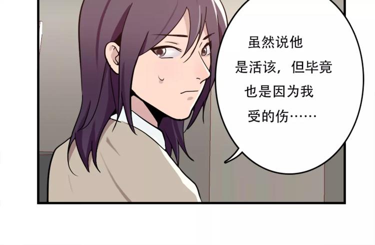 腹黑妹妹不好惹 - 第41話 我來下廚 - 6