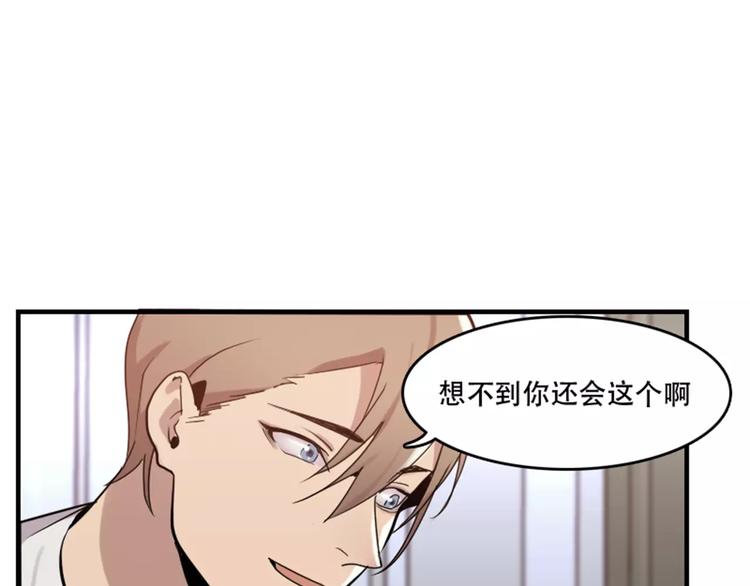 腹黑妹妹不好惹 - 第41話 我來下廚 - 5