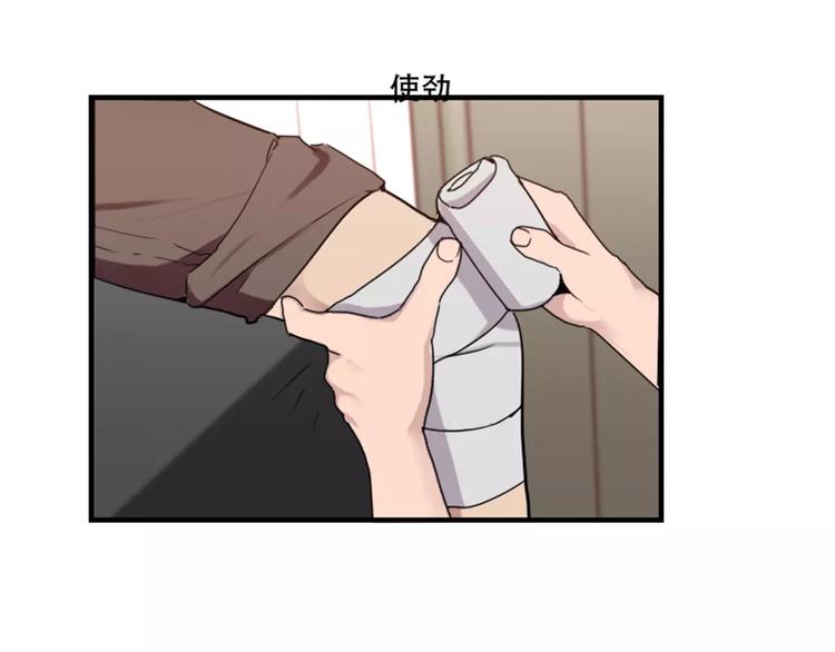 腹黑妹妹不好惹 - 第41話 我來下廚 - 1