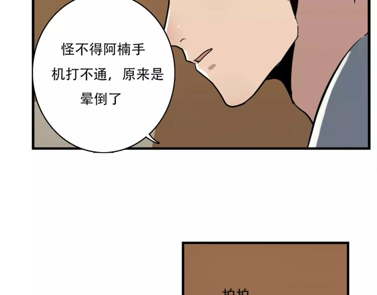 腹黑妹妹不好惹 - 第43話 醉酒的誘惑 - 7