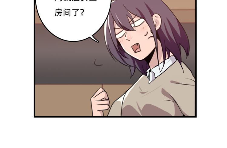 第47话 不能欺负妹妹哟-第47话