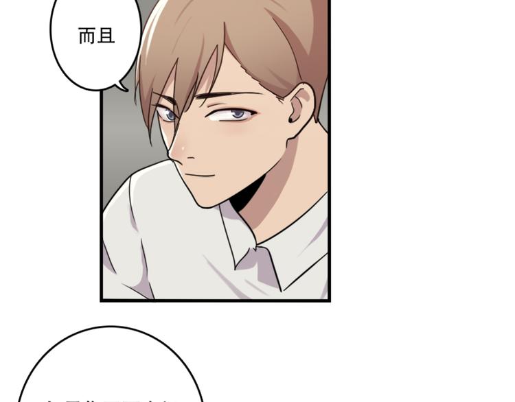 第47话 不能欺负妹妹哟-第47话