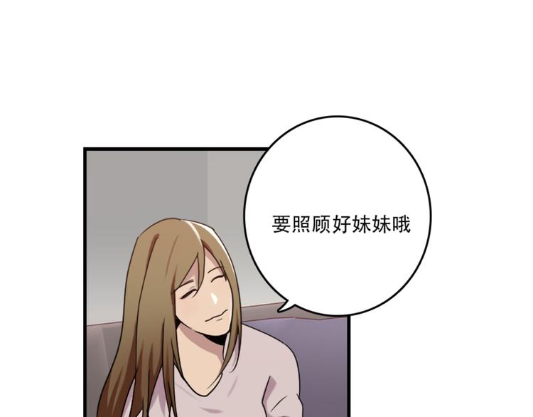 第47话 不能欺负妹妹哟-第47话