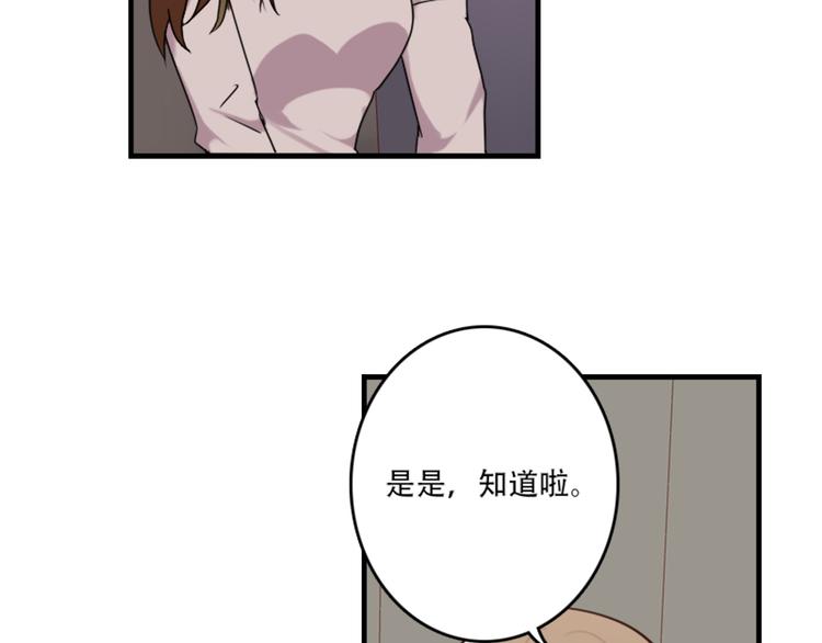 第47话 不能欺负妹妹哟-第47话