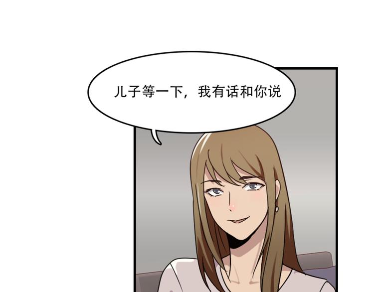 第47话 不能欺负妹妹哟-第47话