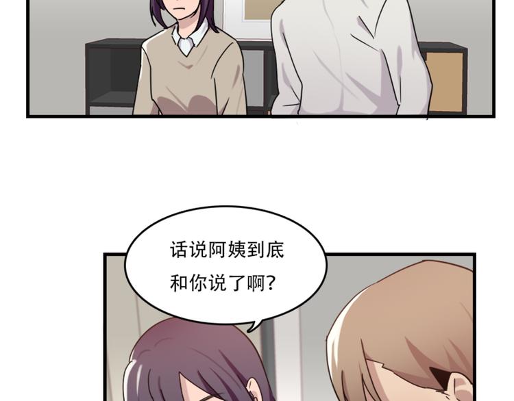 第47话 不能欺负妹妹哟-第47话