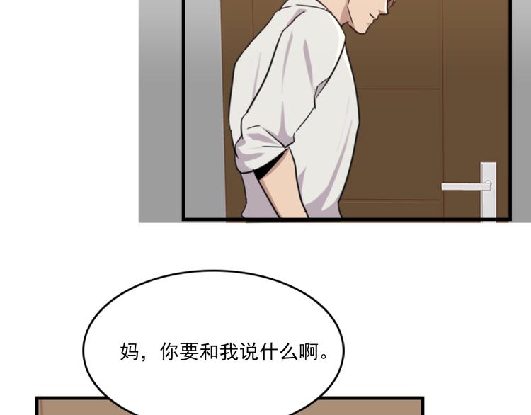 腹黑妹妹不好惹 - 第47話 不能欺負妹妹喲 - 5