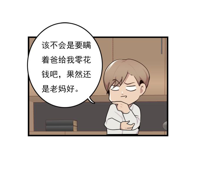 第47话 不能欺负妹妹哟-第47话