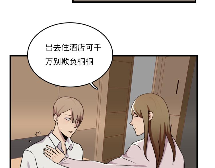 第47话 不能欺负妹妹哟-第47话