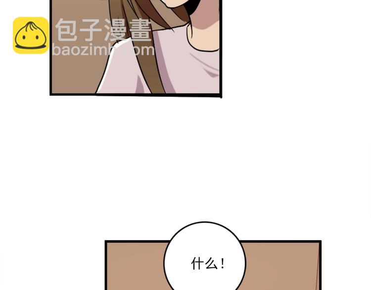 第47话 不能欺负妹妹哟-第47话