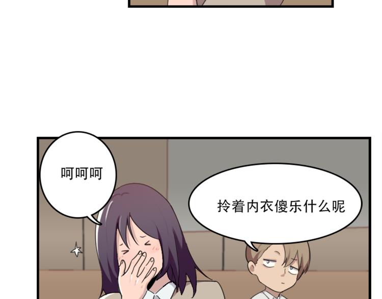 第47话 不能欺负妹妹哟-第47话