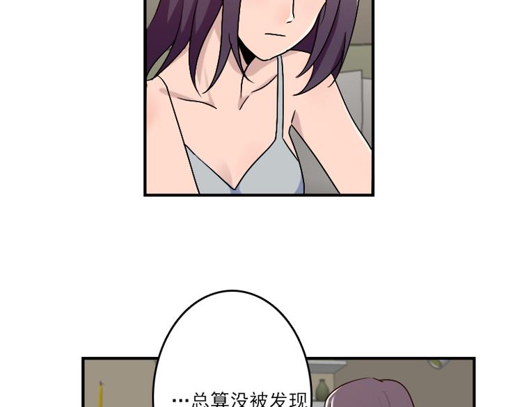 第51话 药效袭来-第51话