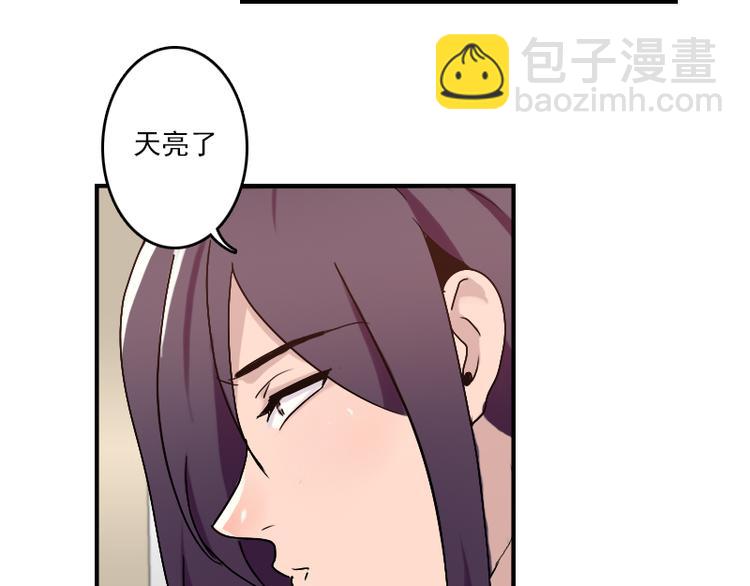 第51话 药效袭来-第51话