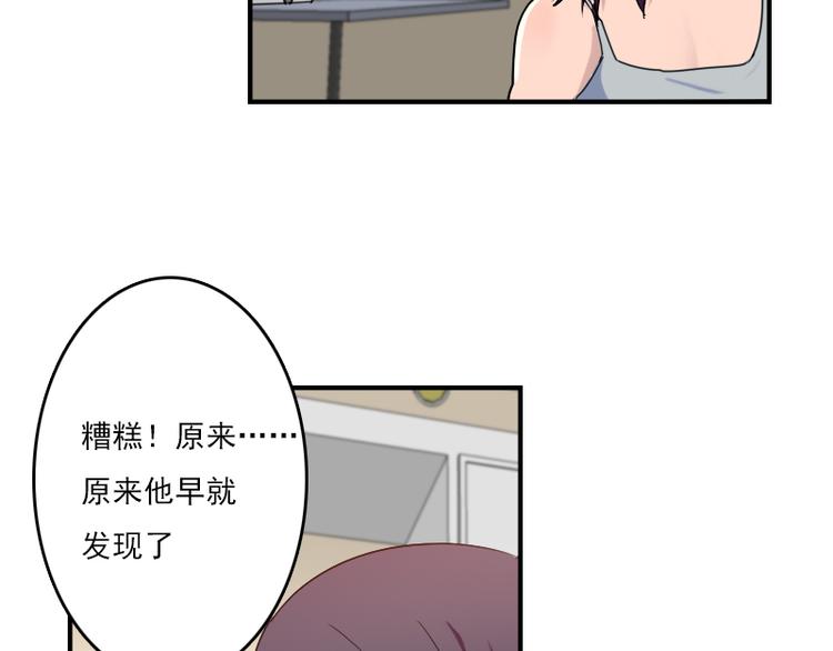 第51话 药效袭来-第51话