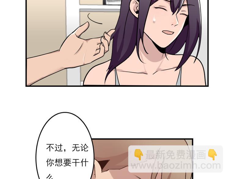 第51话 药效袭来-第51话