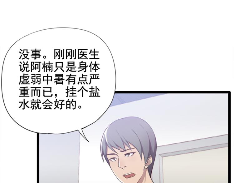 第53话 从没有过的感觉(1/2)-第53话