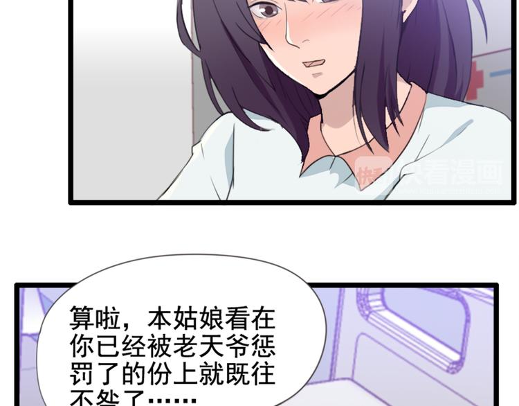 第53话 从没有过的感觉(1/2)-第53话