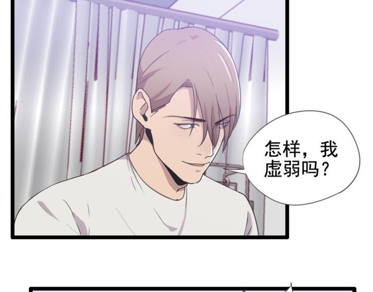 第53话 从没有过的感觉(1/2)-第53话