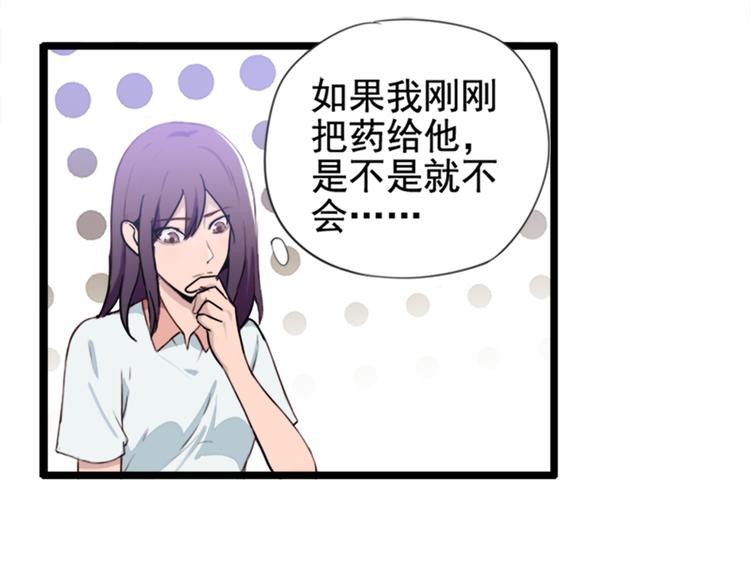 第53话 从没有过的感觉(1/2)-第53话