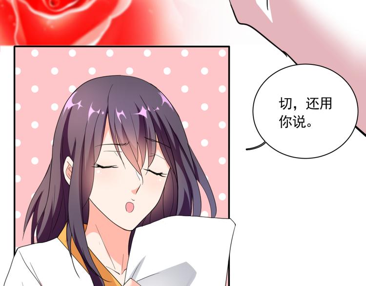 第59话 你小子加油追-第59话