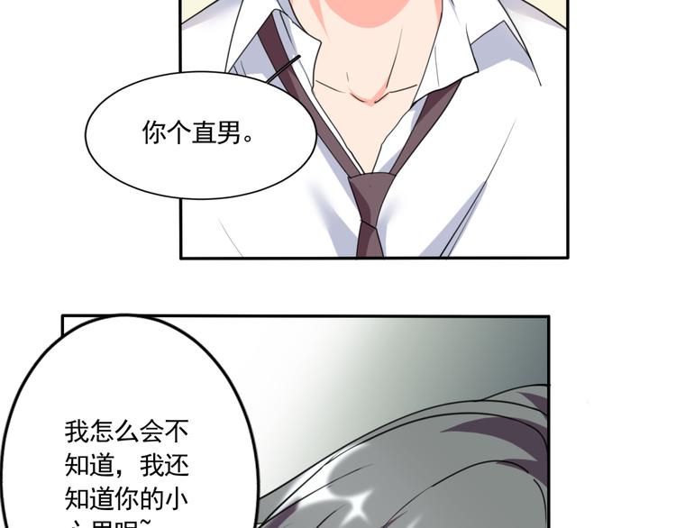 第59话 你小子加油追-第59话