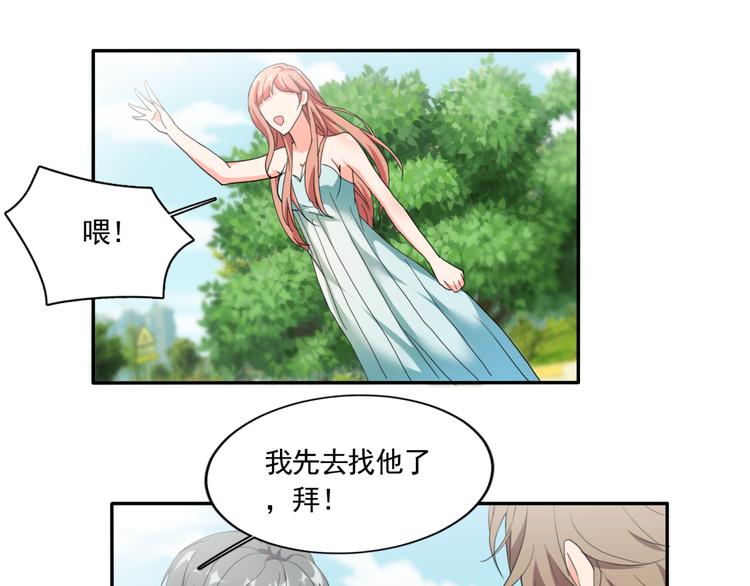 第59话 你小子加油追-第59话