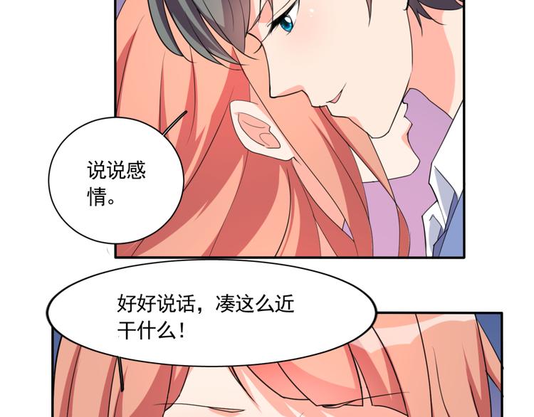 第59话 你小子加油追-第59话