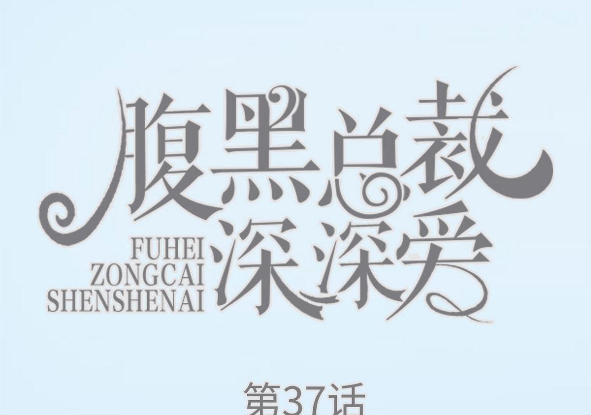 第37话(1/2)-第37话