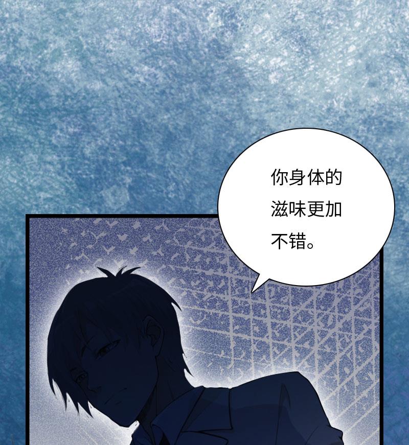 腹黑強寵：秘密情人乖乖牌 - 第11話 沐辰，求求你(1/2) - 7