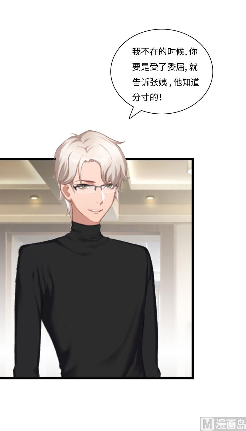 第13话 求你放过我(1/2)-第13话